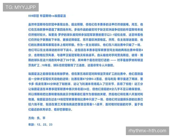 欧冠联赛积分规则解析:胜平负对应积分及排名依据 欧冠联赛积分规则解析:胜平负对应积分及排名依据