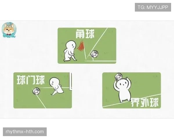 球门球是否越位？规则拆解越位限制的真正边界
