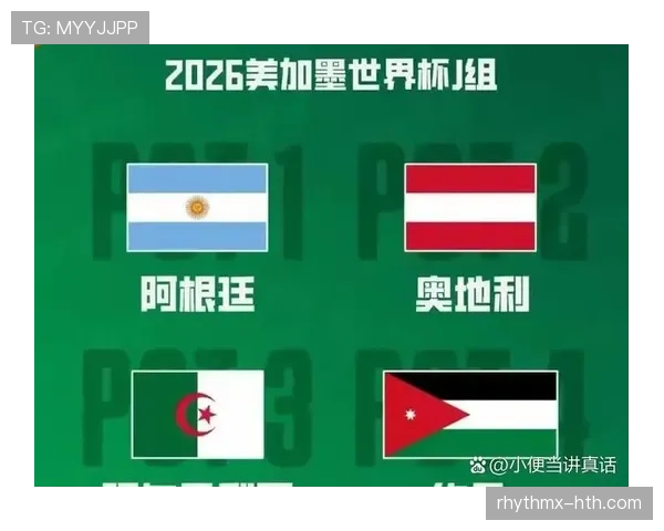 阿尔及利亚队冲击2026世界杯前景分析 能否重现2014年辉煌